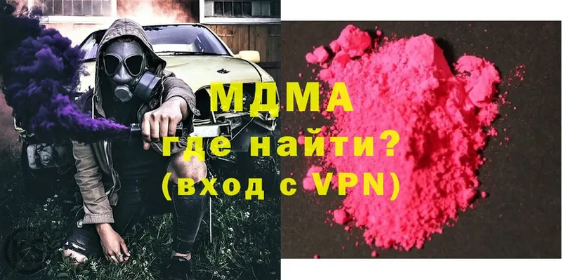 MDMA Molly  Ногинск 