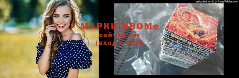 купить наркоту  Ногинск  MEGA ссылки  Марки N-bome 1,8мг 